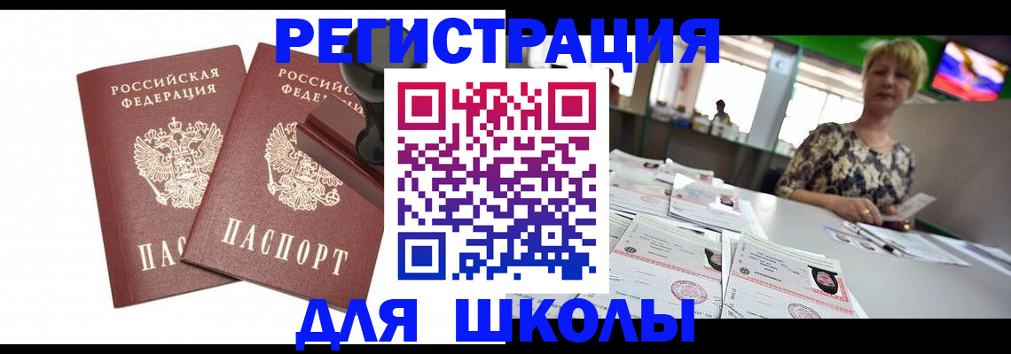 прописка в Тарко-Сале