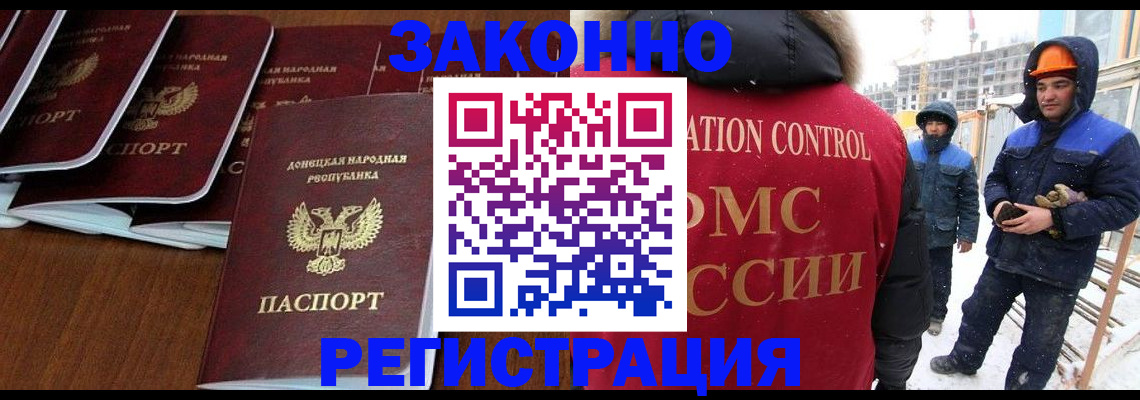 купить прописку в Тарко-Сале