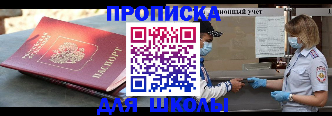 миграционный учет в Тарко-Сале