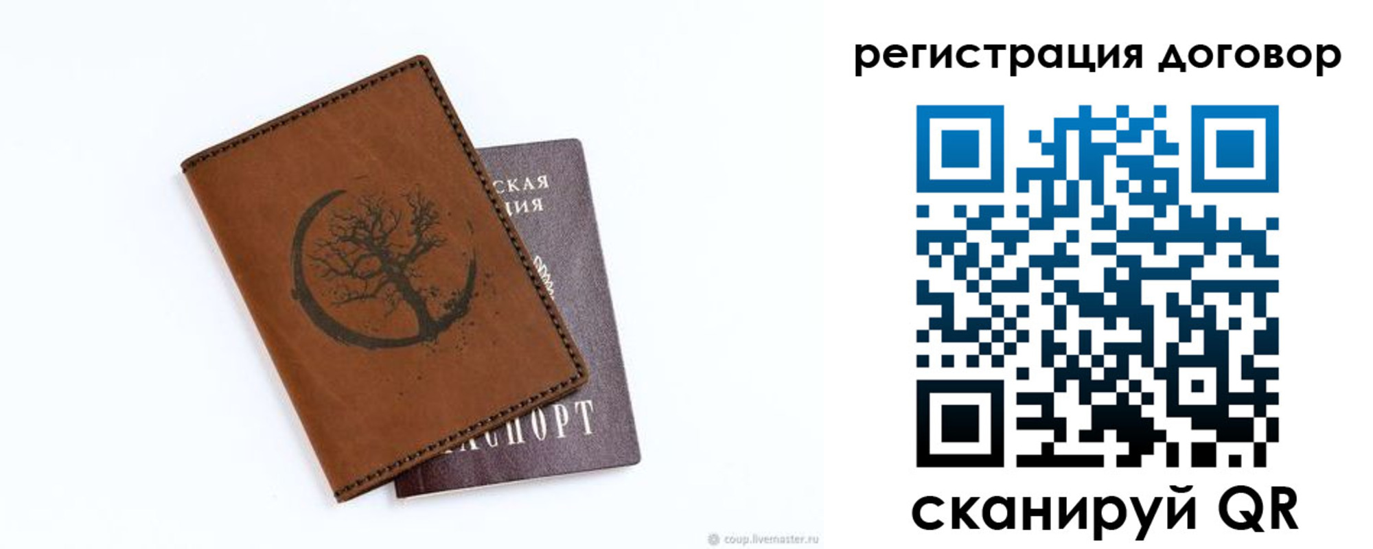 прописка регистрация в Тарко-Сале