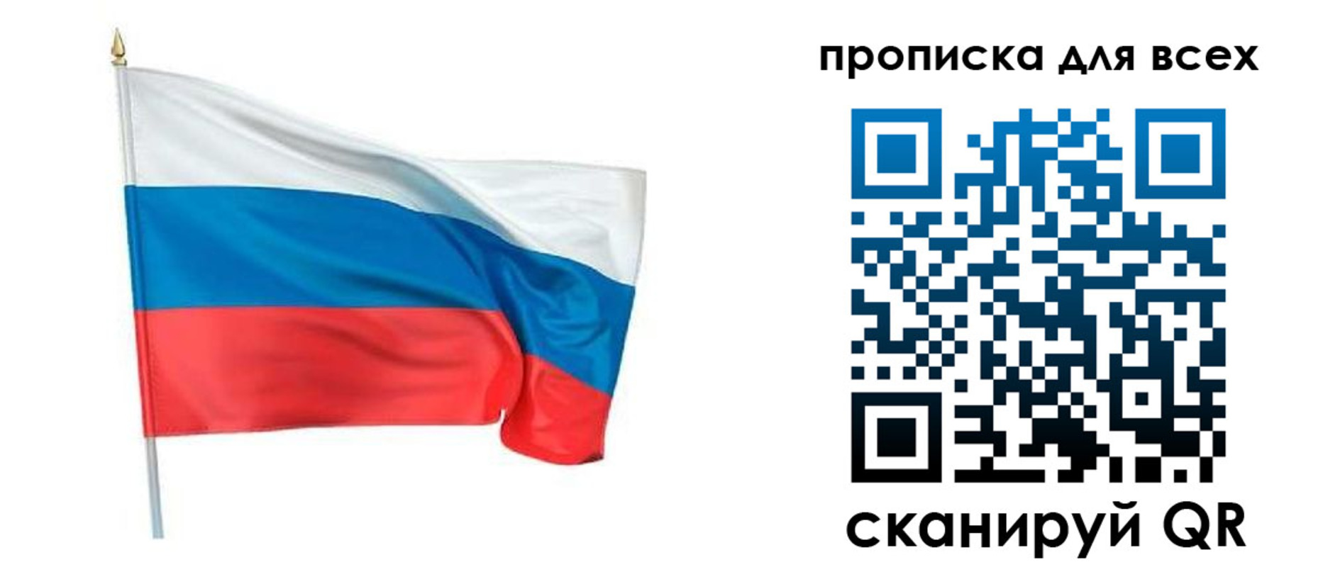 временная регистрация недорого в Тарко-Сале