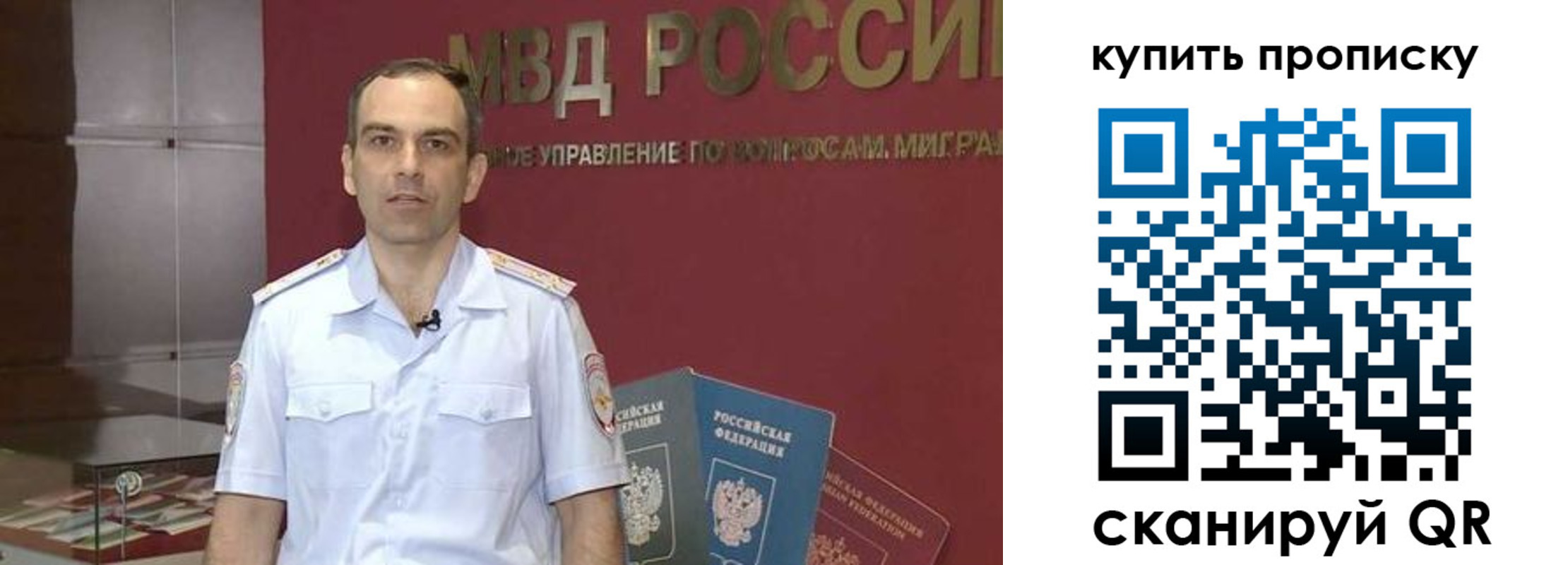 прописка штамп в Тарко-Сале