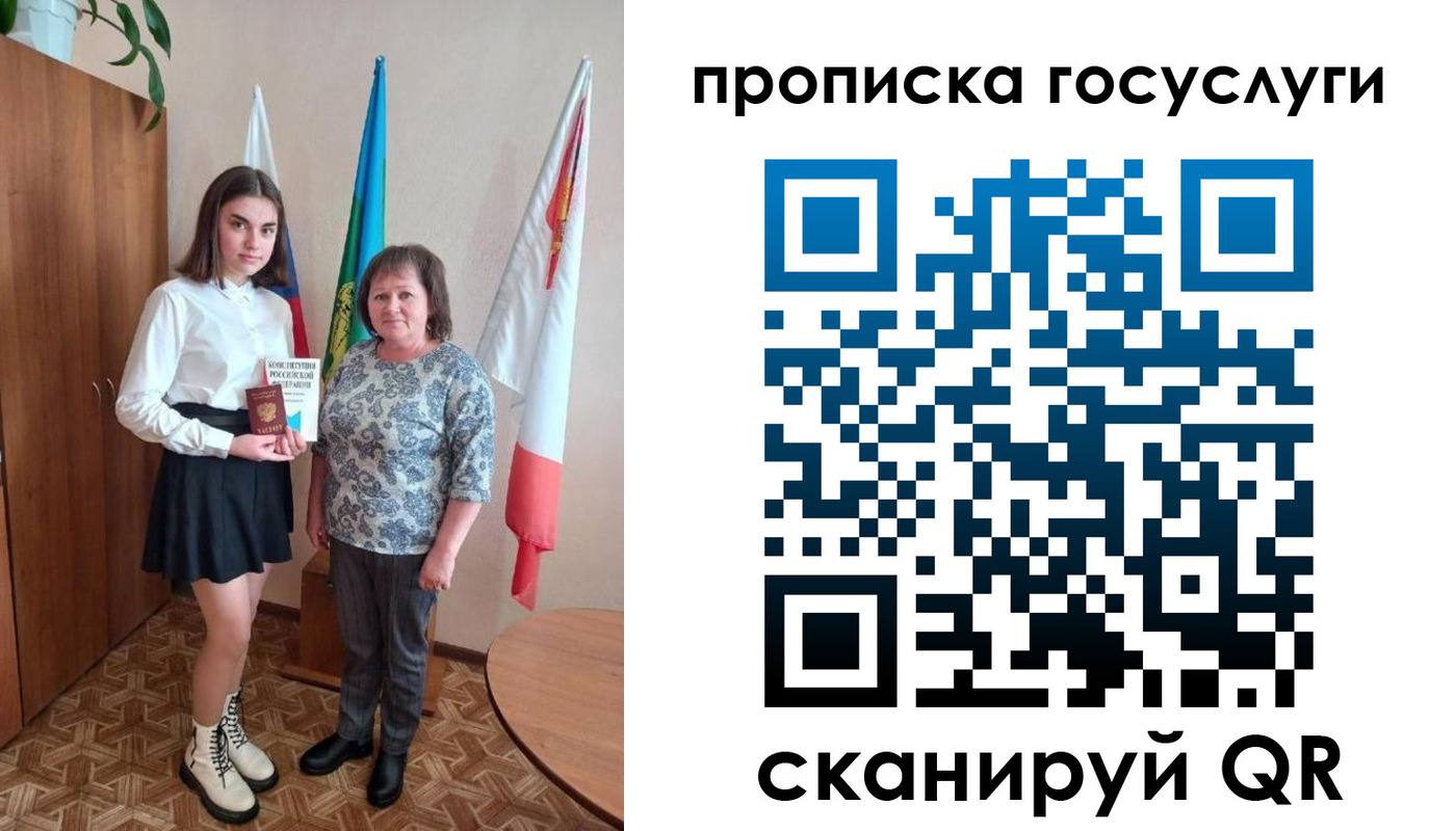 прописка в квартире в Тарко-Сале
