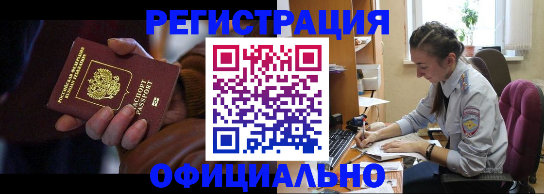временная регистрация для всех в Тарко-Сале