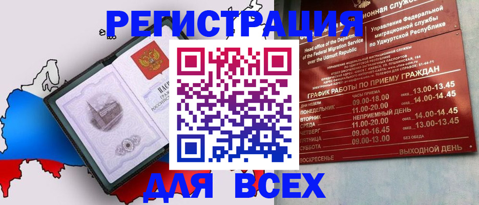 временная регистрация надежно в Тарко-Сале