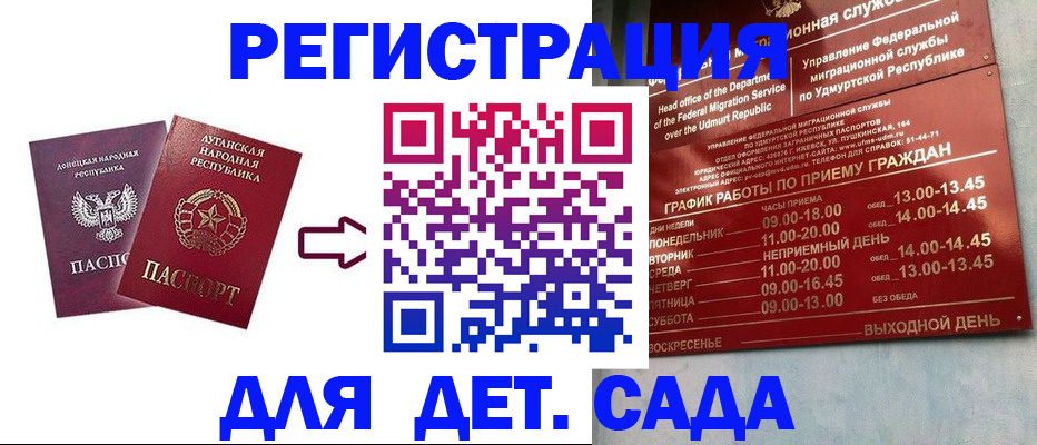 прописка иностранных граждан в Тарко-Сале