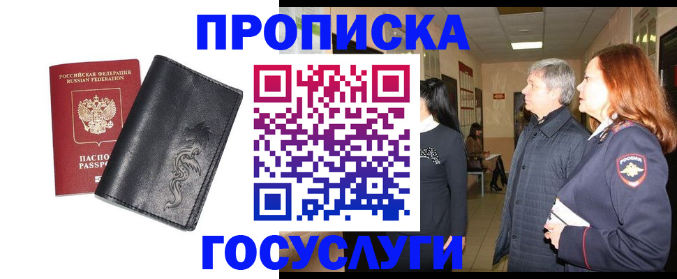 временная регистрация собственник в Тарко-Сале