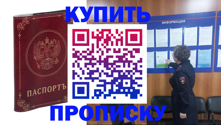 прописка иностранных граждан в Тарко-Сале