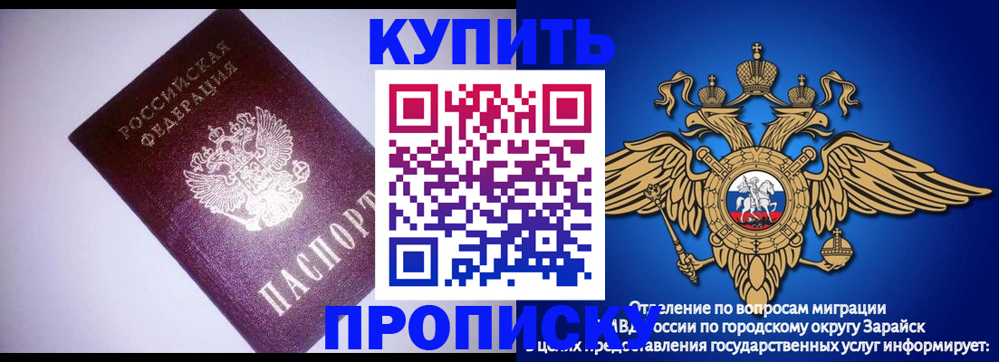 прописка ребенка в Тарко-Сале