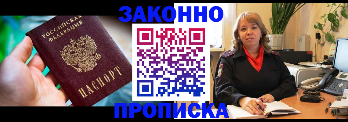 временная регистрация для школы в Тарко-Сале