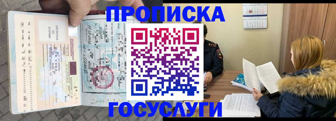 временная регистрация для всех в Тарко-Сале